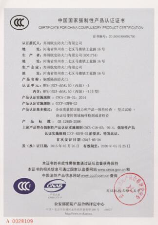 Certificate 19