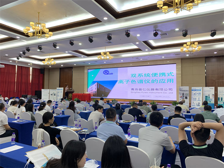 The 18th National Ion Chromatography Academic Conference & the 6th Ion Chromatography Expert Committee Meeting Successfully Held in Haikou