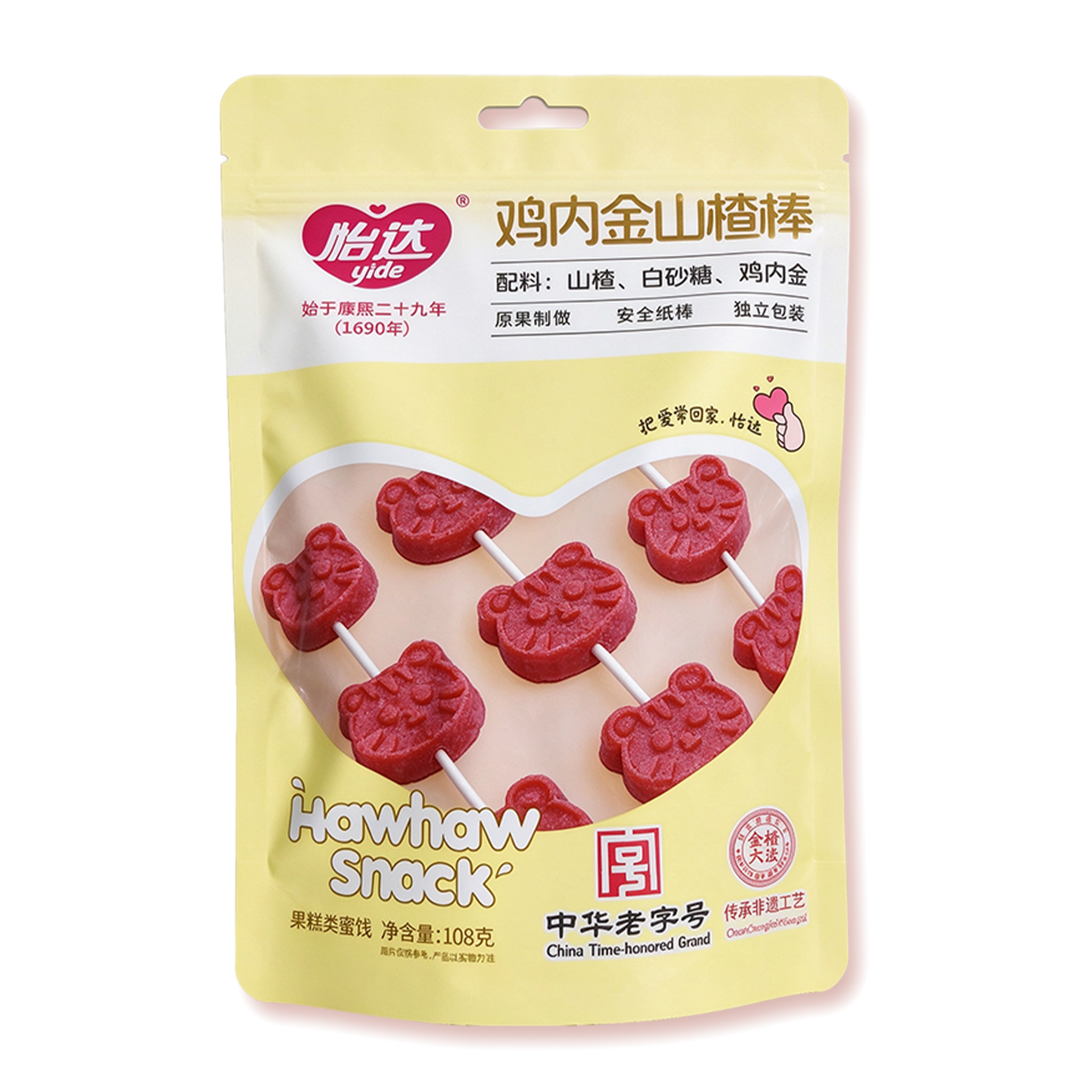Chicken Gizzard Lining Hawthorn Lollipop