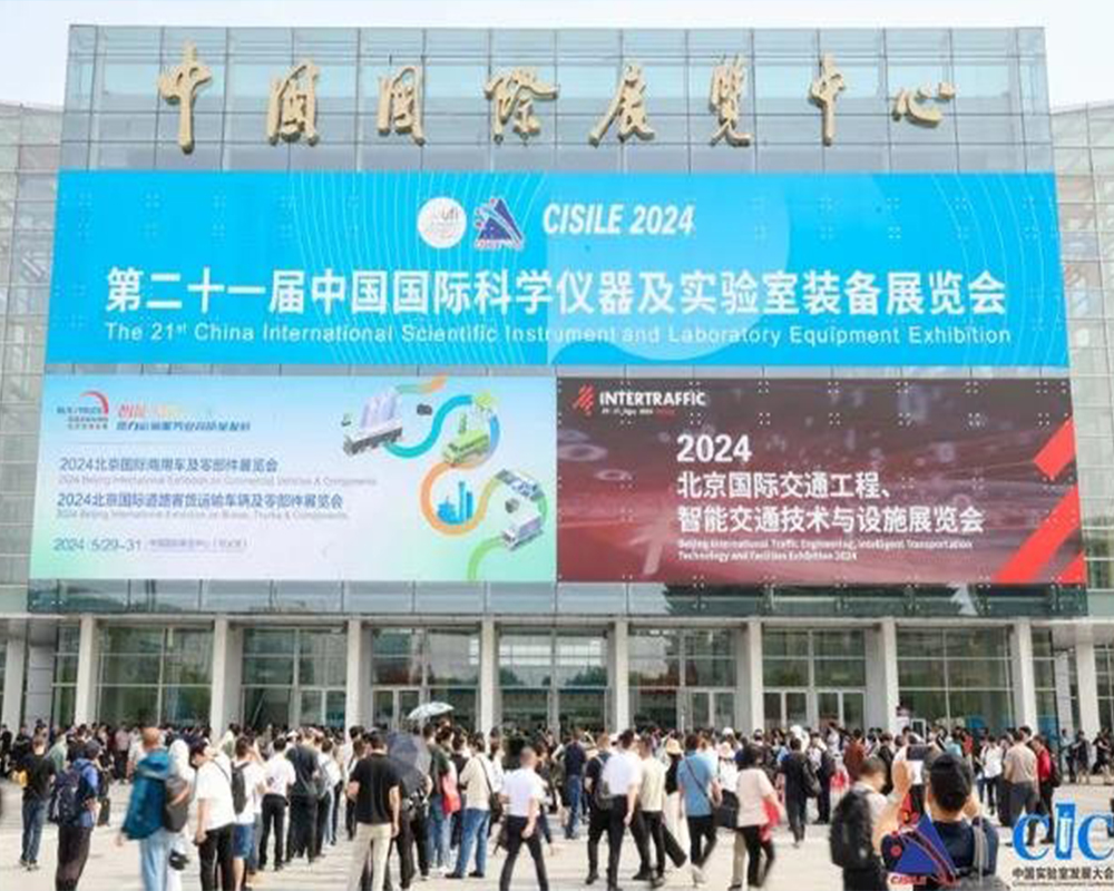 Puren Instruments Makes a Grand Appearance at the 21st China International Scientific Instruments and Laboratory Equipment Exhibition (CISILE 2024)