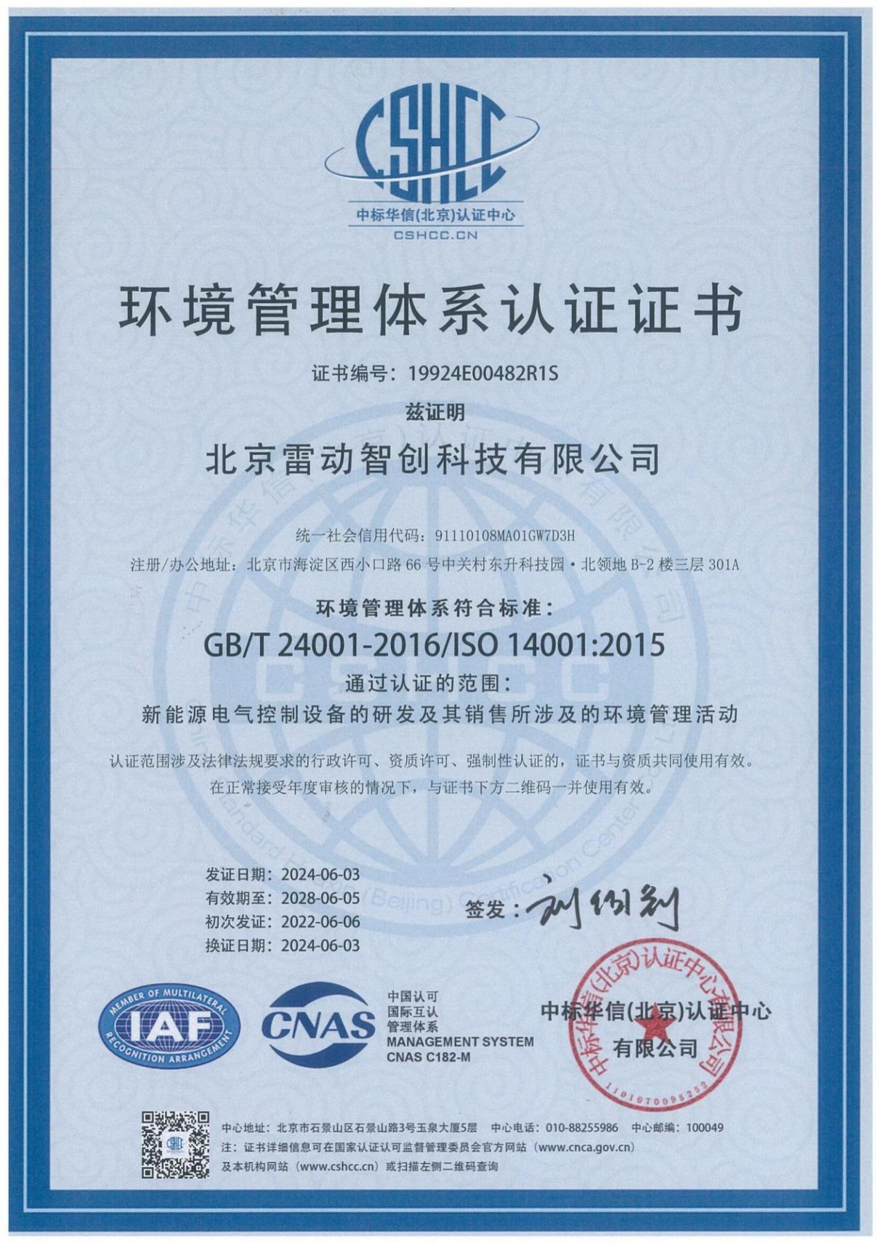 Cert 1