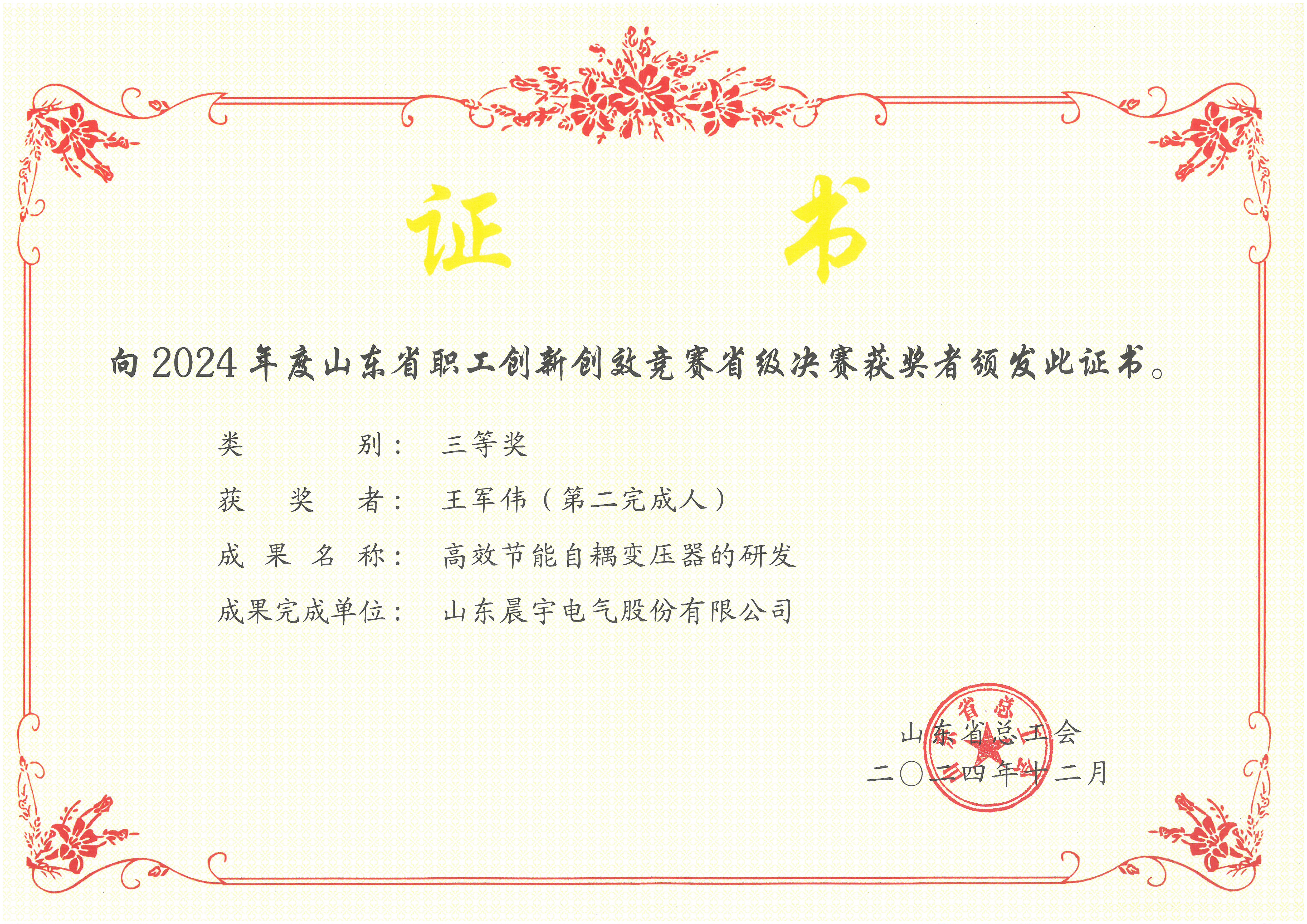 Landscape Certificate 4