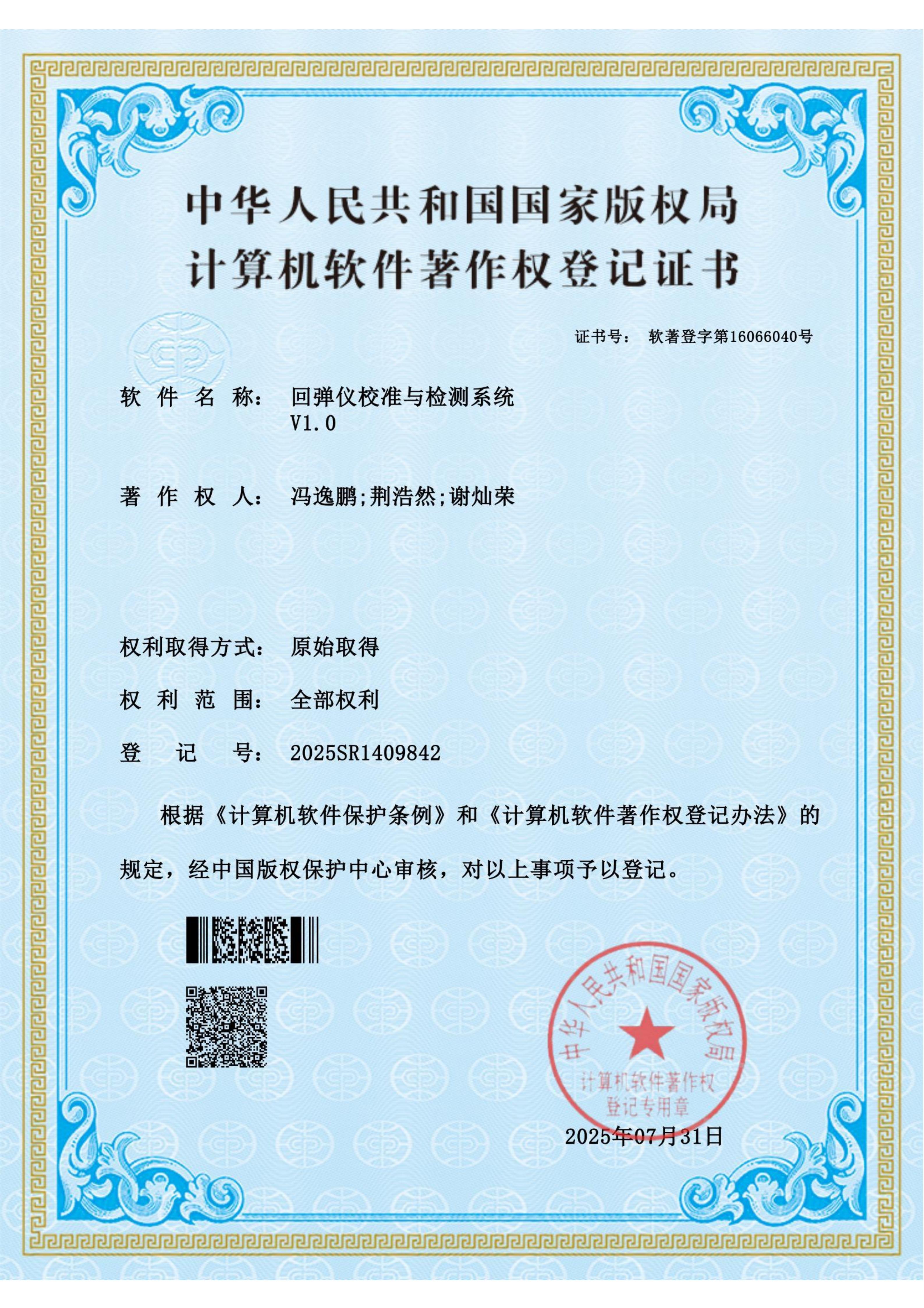 Qualification 5