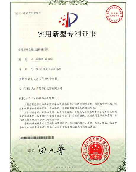 Vertical Patent