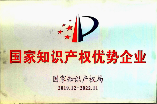 荣誉资质