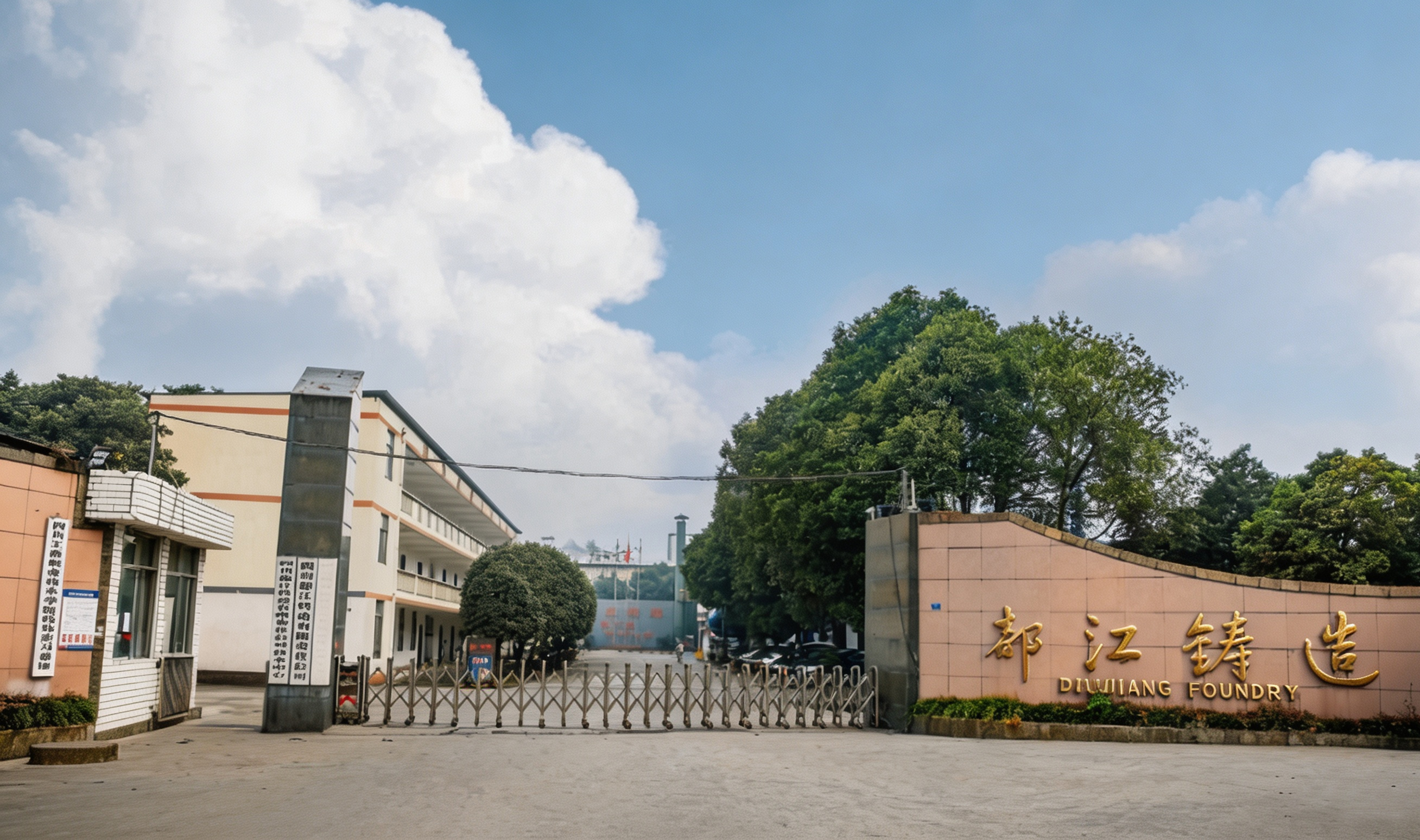 Dujiang Foundry Team