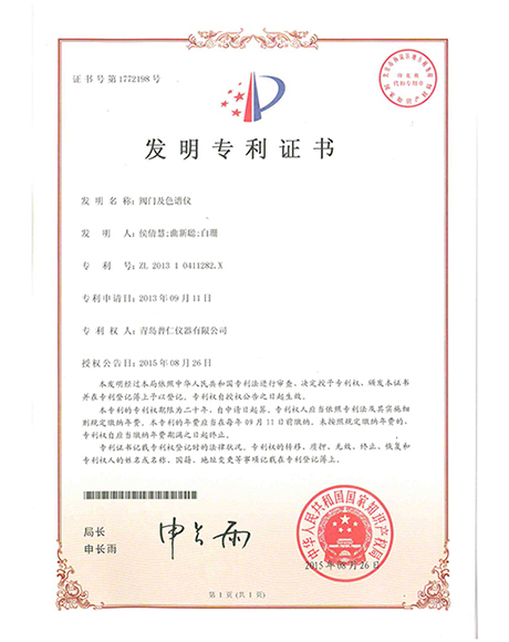 Vertical Patent
