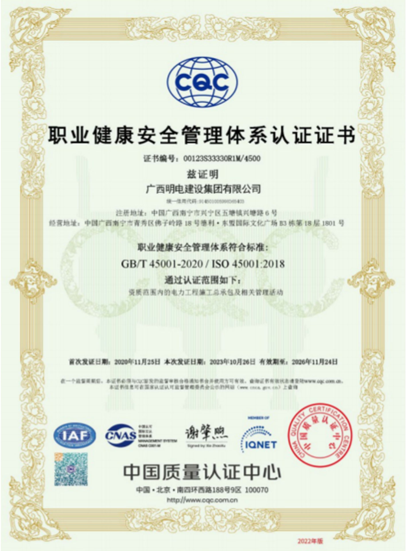Qualification
