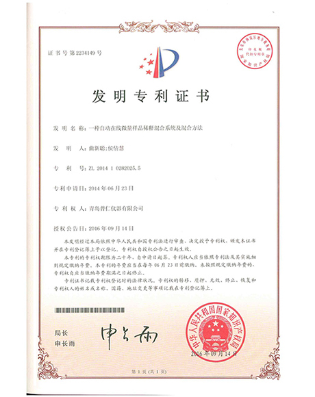 Vertical Patent