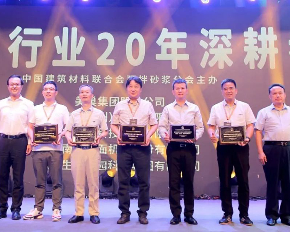 From Pioneer to Deep Cultivator: Longhu Technology Honored with 20-Year Deep Cultivator Award in the Dry-Mix Mortar Industry