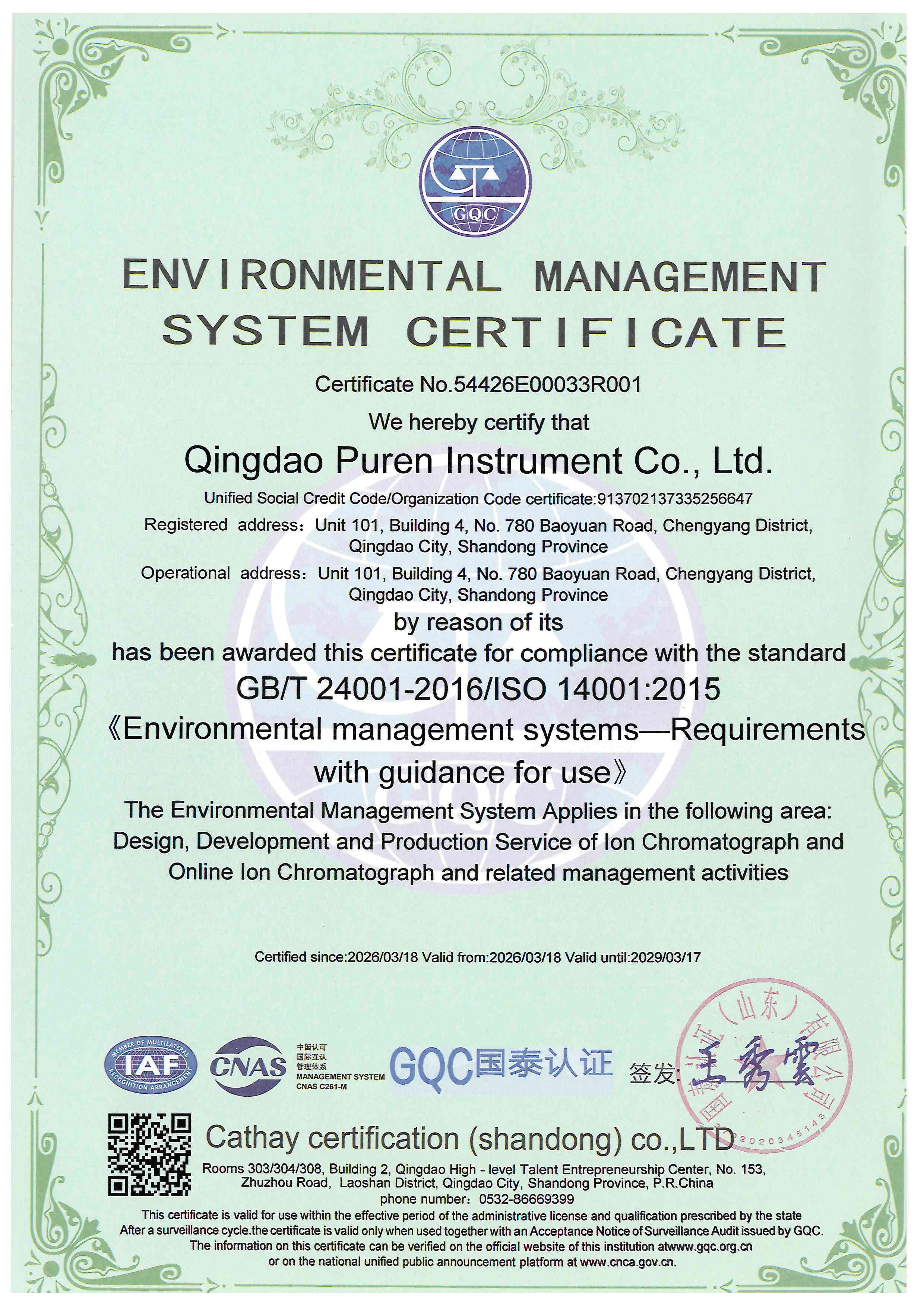 Certificate