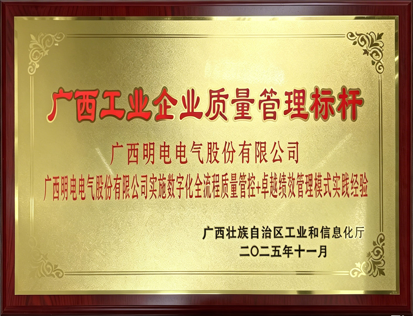 Qualification