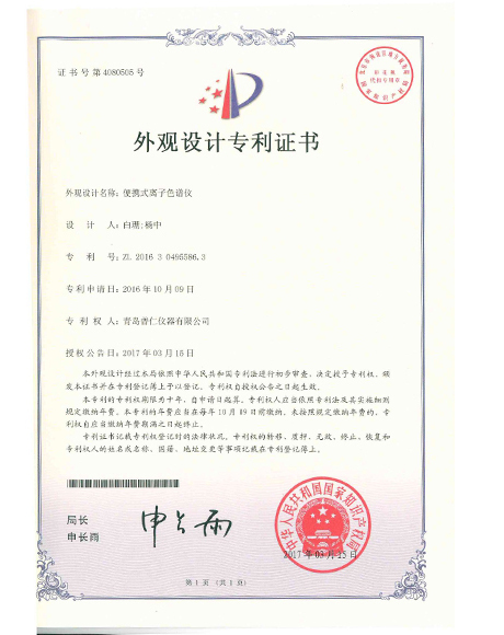 Vertical Patent