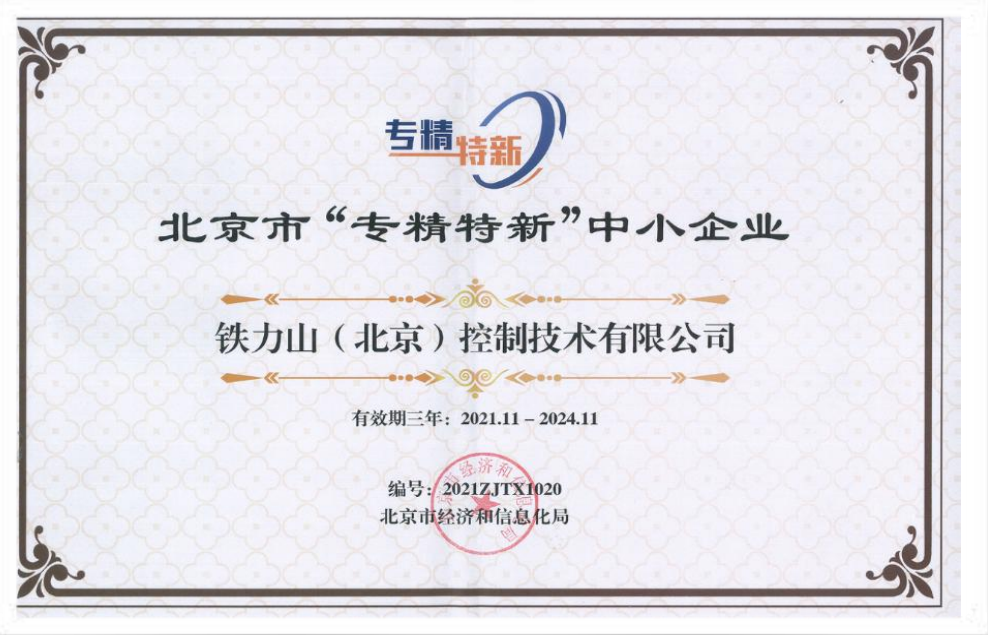 Certificate Document