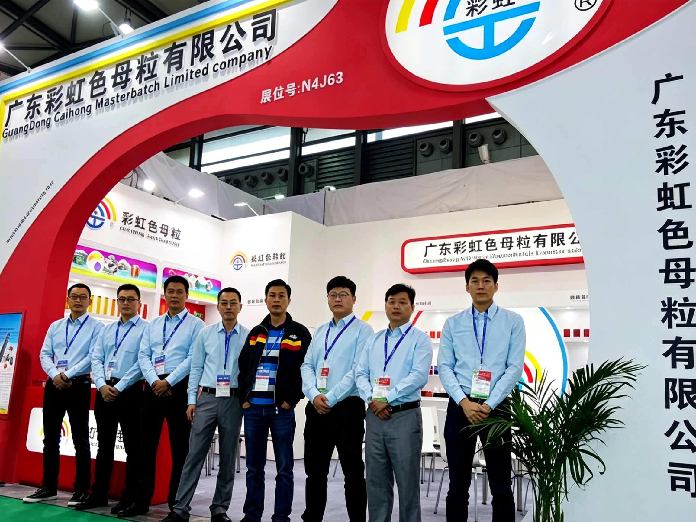 CHINAPLAS EXHIBITION