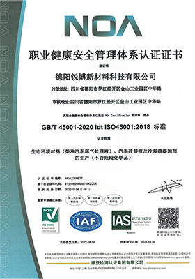 Certification Document