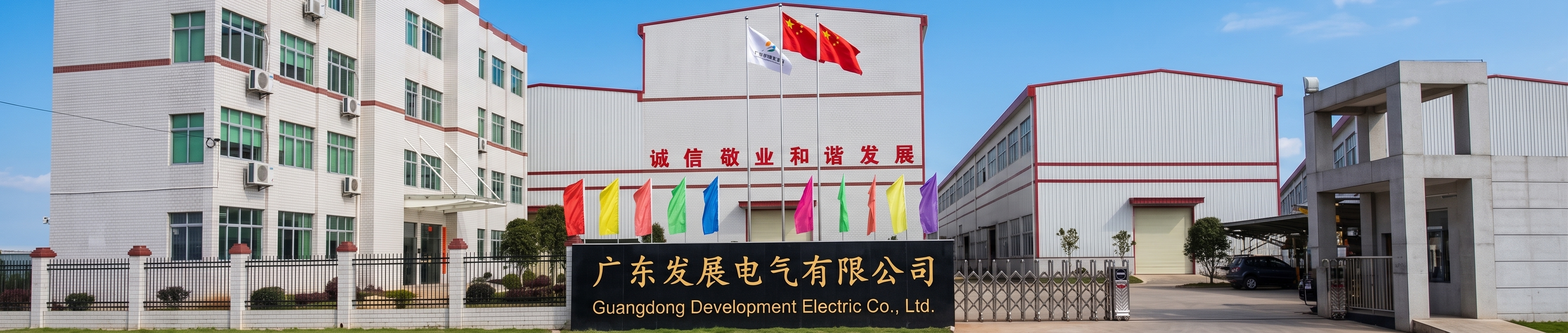 Company Facility