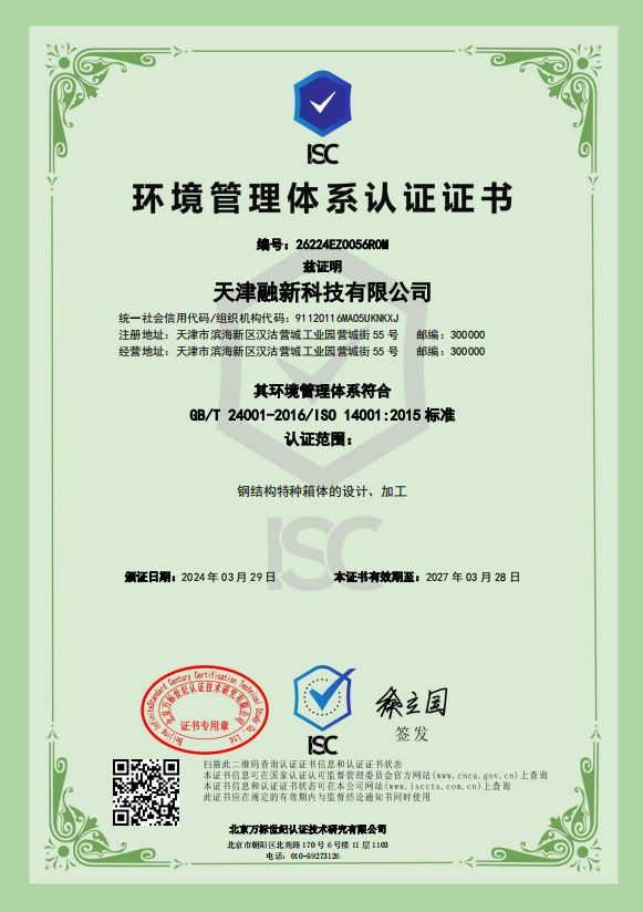 Official Qualification Certificate 02