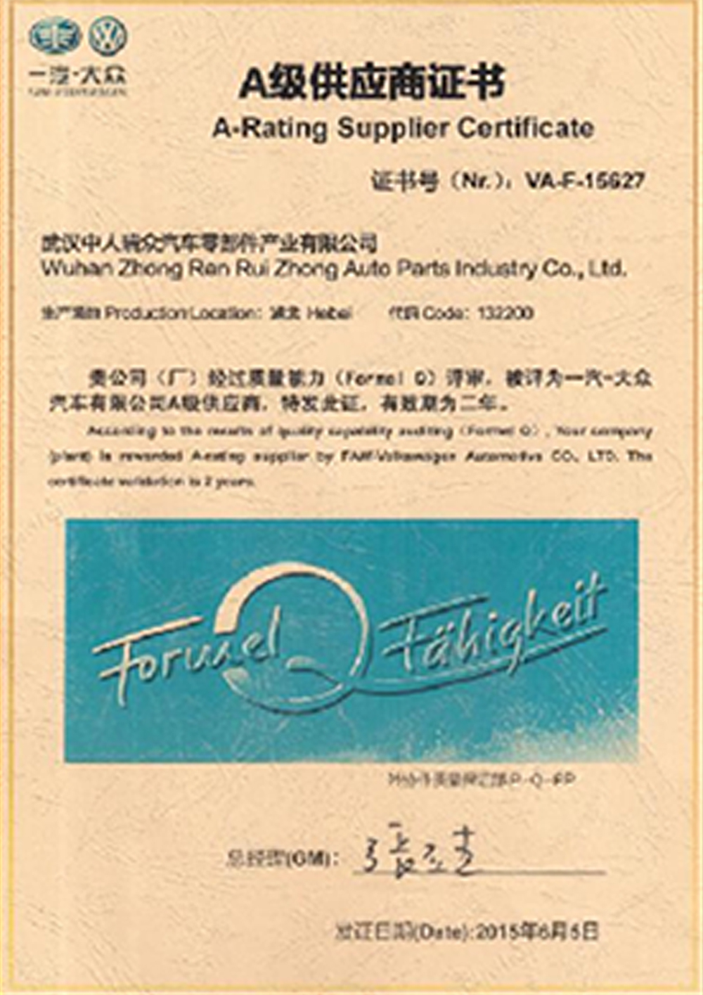 Vertical Cert 1