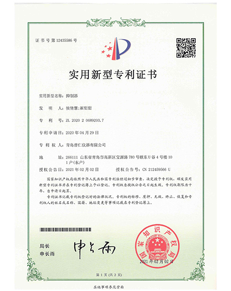Vertical Patent