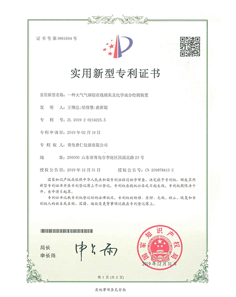 Vertical Patent