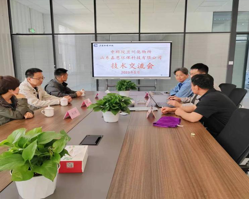 Experts from the Lanzhou Institute of Chemical Physics, Chinese Academy of Sciences, visited the company for technical exchanges.