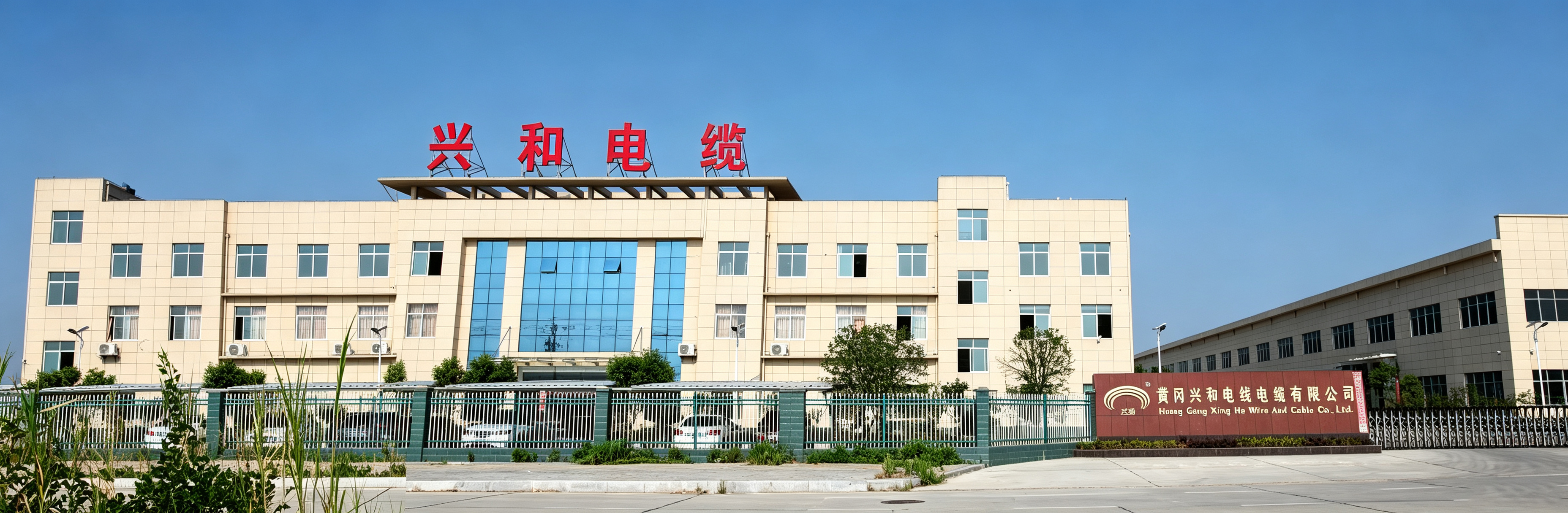 Xinglan Cable R&D Workshop