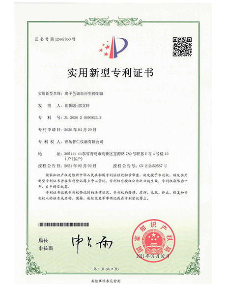 Vertical Patent
