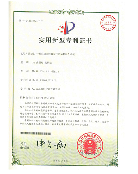 Vertical Patent