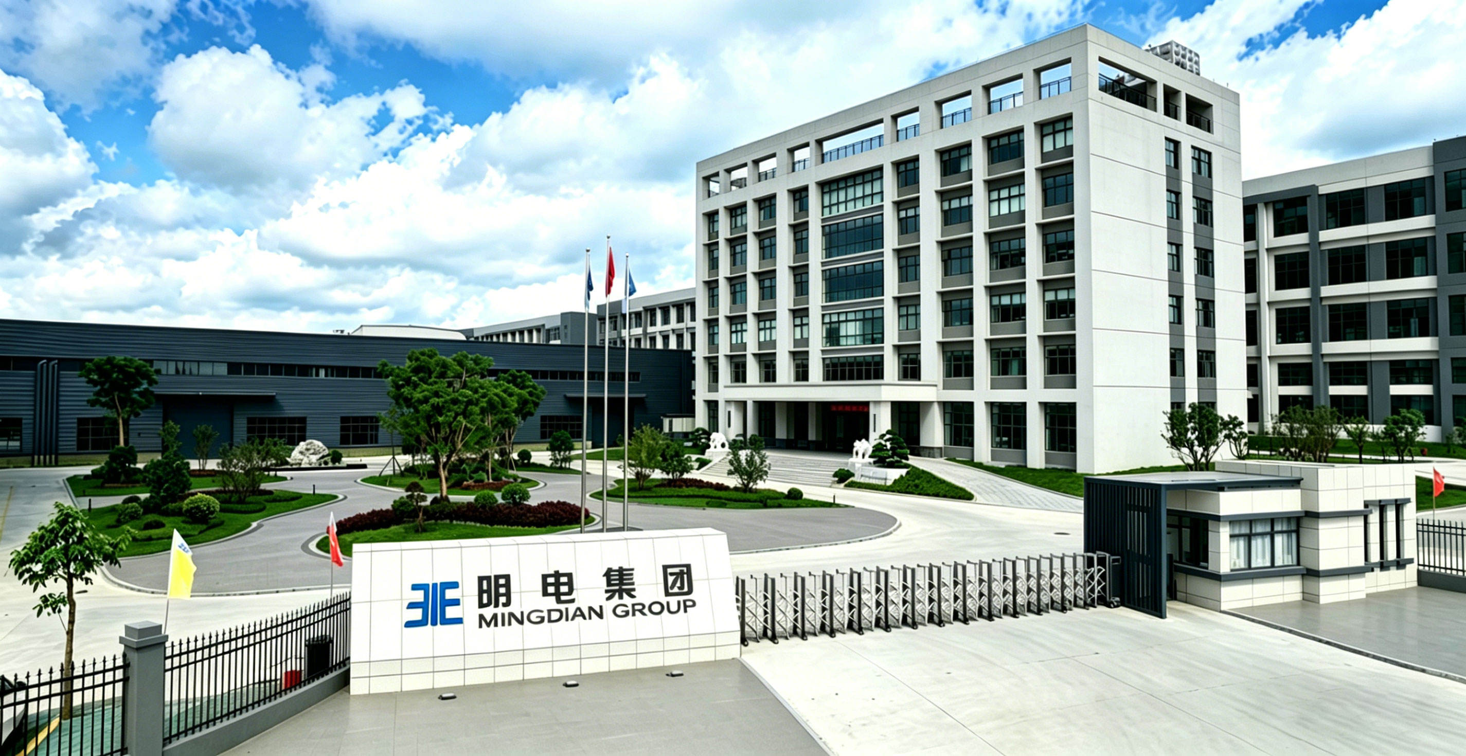 Mingdian Group Infrastructure