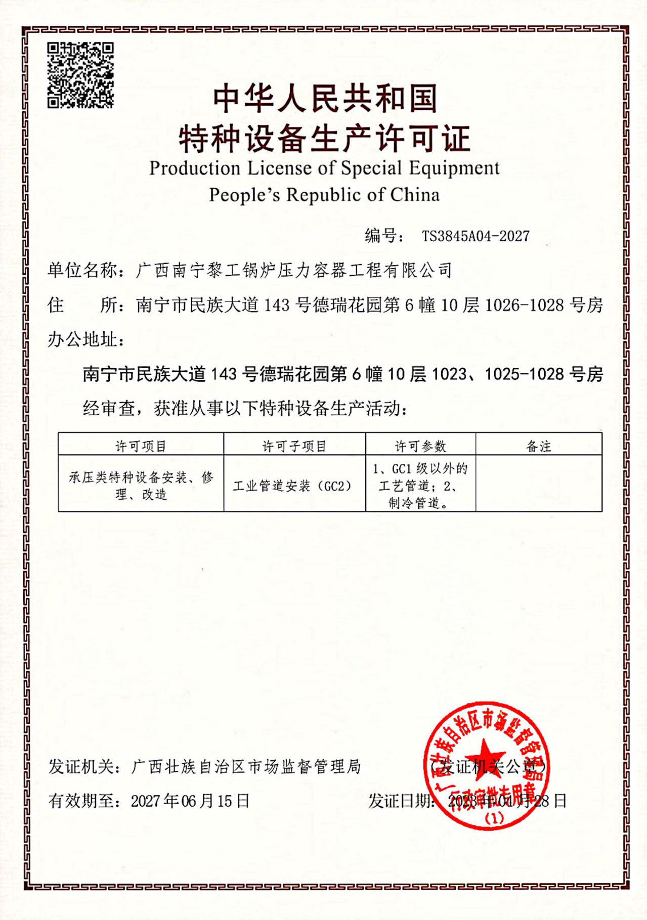 Honor 4