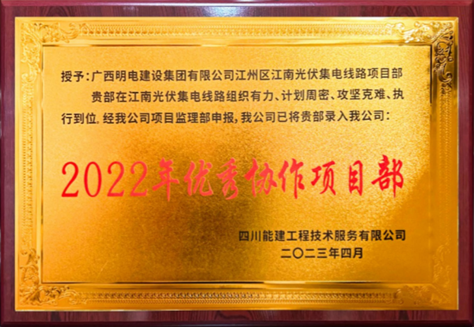 Qualification