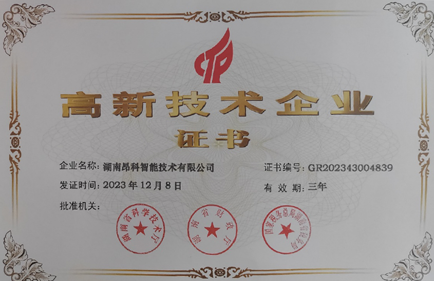 Horizontal Certificate