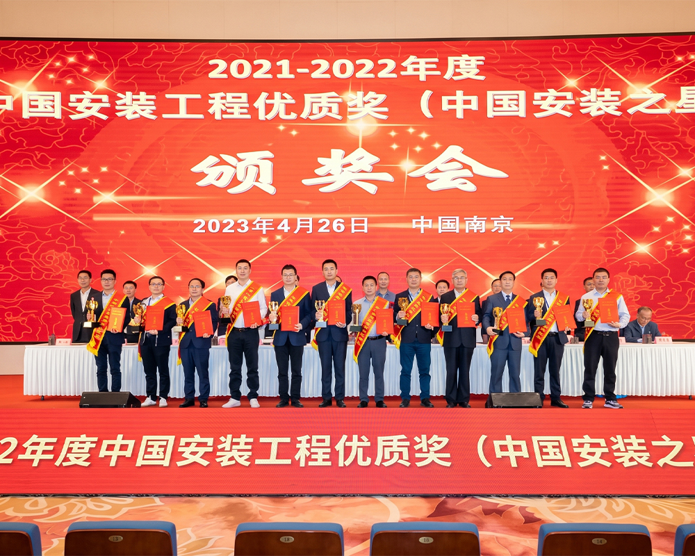 China Installation Star