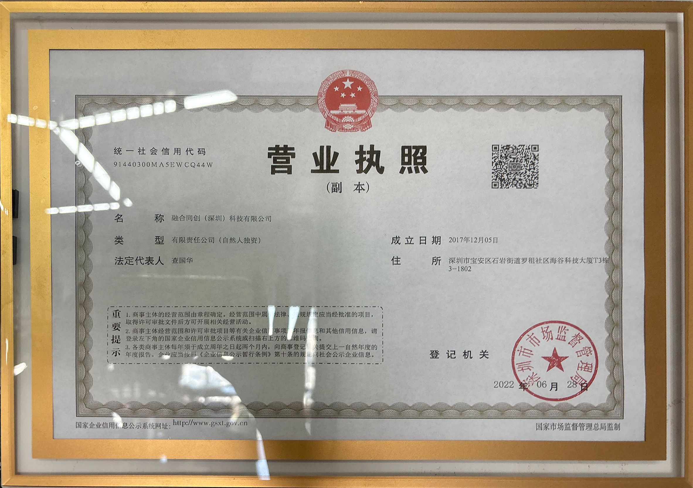 Qualification