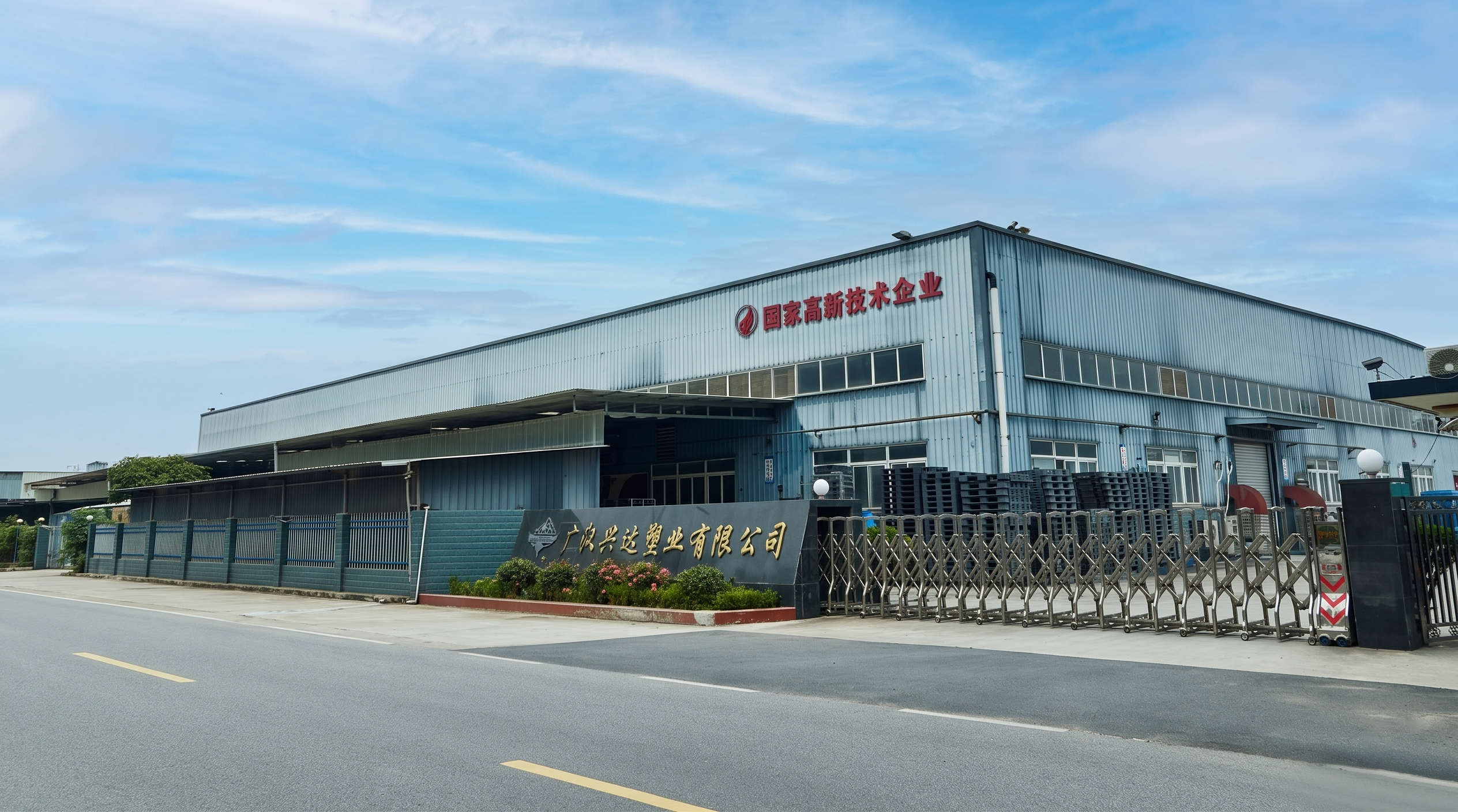 Xingda Plastic Factory Machinery
