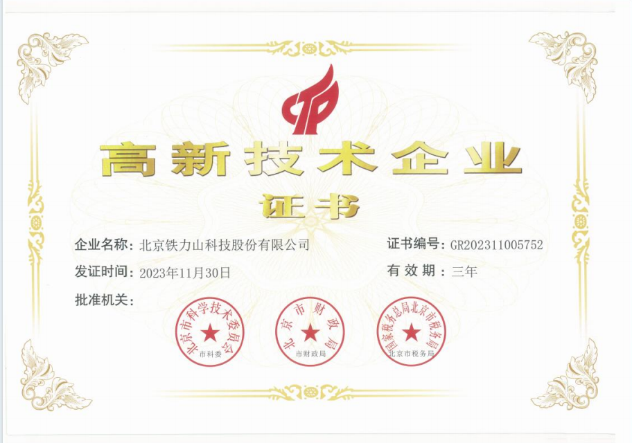 Certificate Document