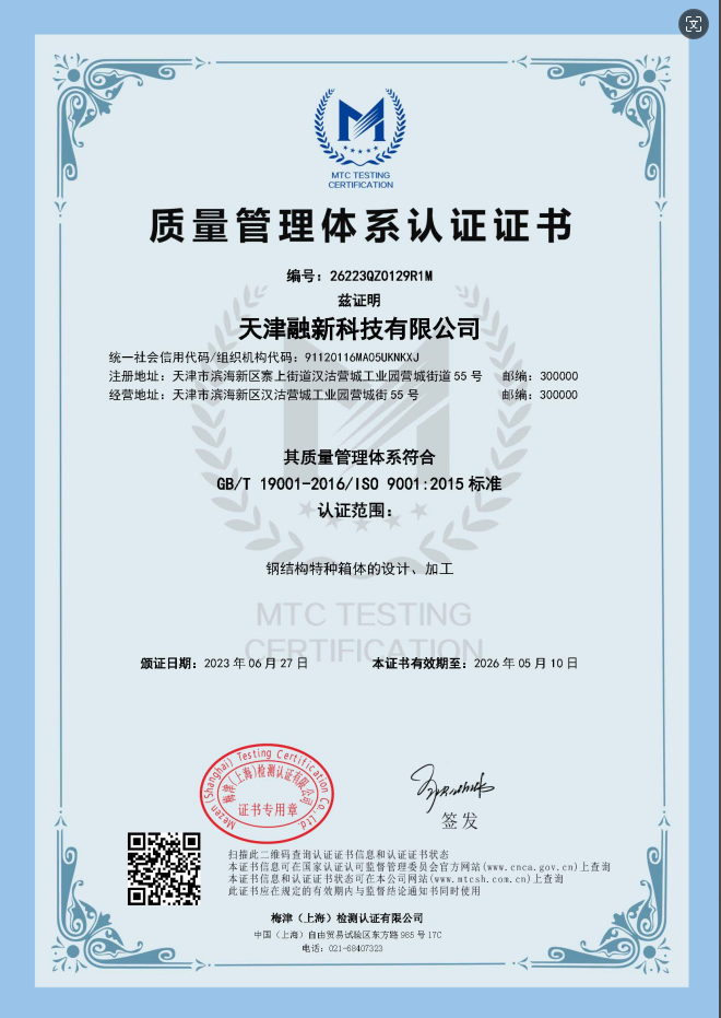 Official Qualification Certificate 03