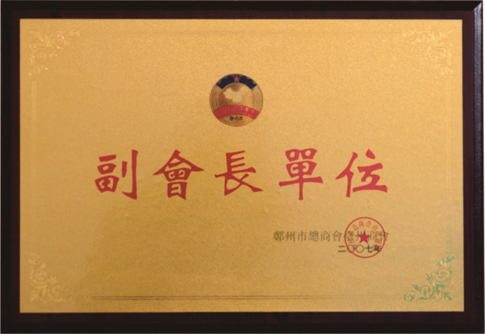 Honorary Certificate 14