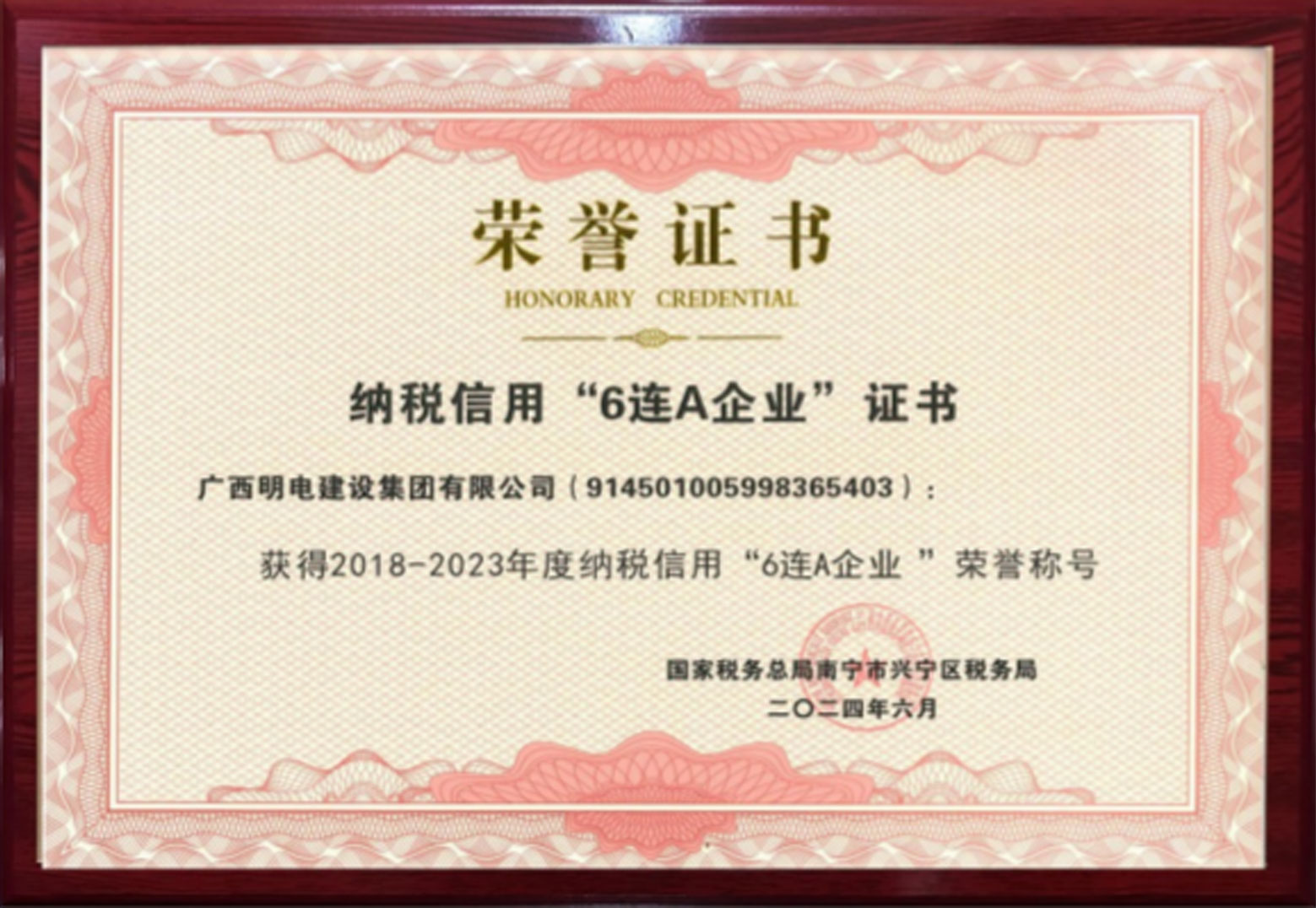 Qualification