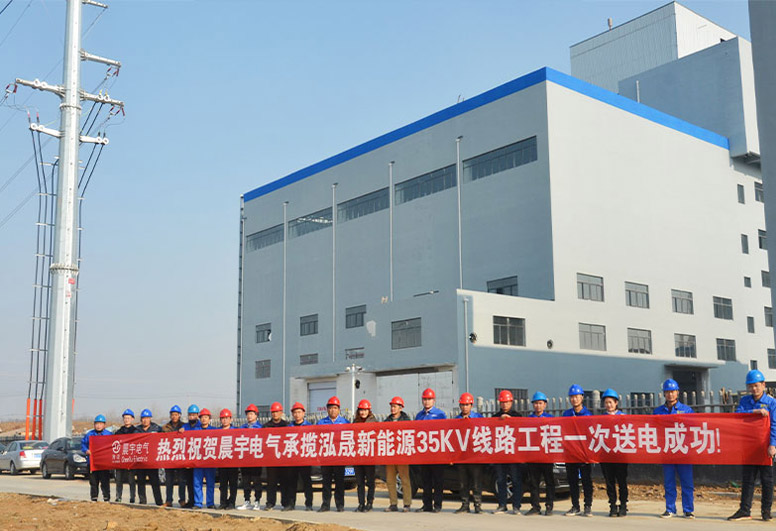 Hongsheng New Energy