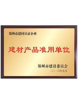 Honorary Certificate 6