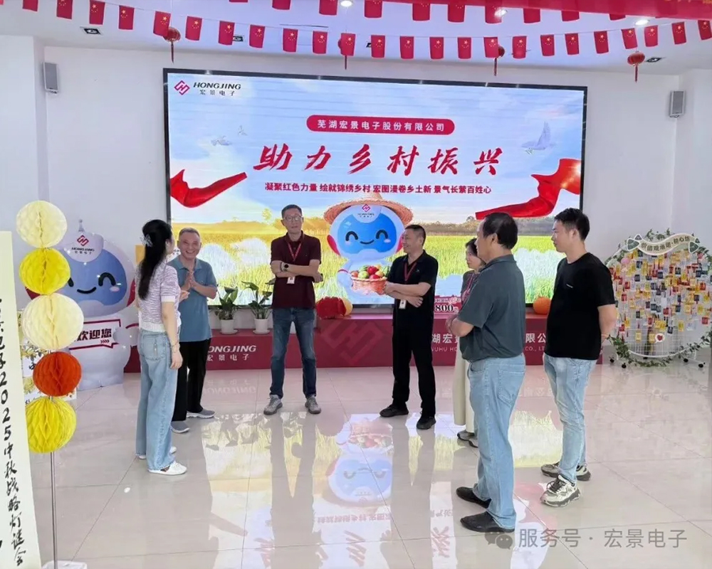 Mid-Autumn Festival Benefits Warm Hearts,Consumption Assistance Boosts Rural Revitalization