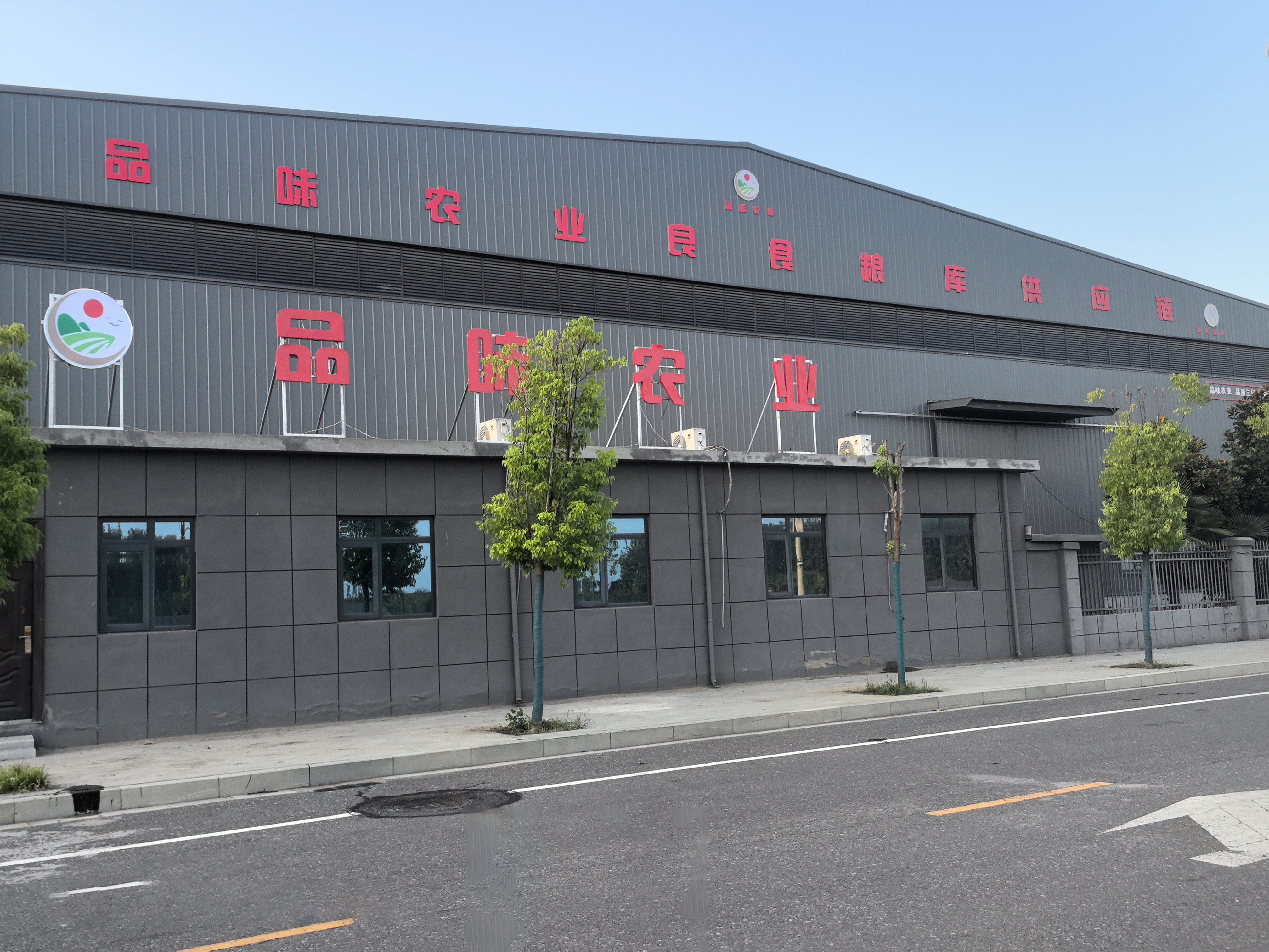 Pinwei Production Line