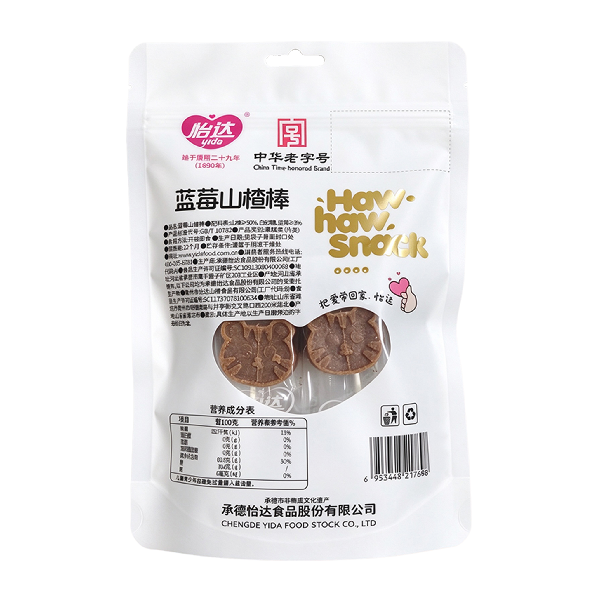 YIDA Blueberry Hawthorn Lollipop