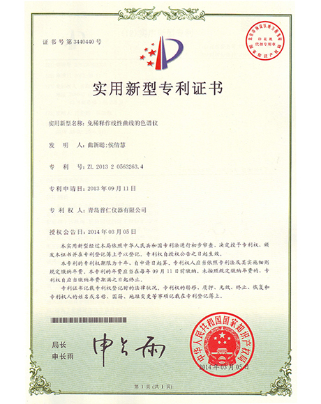 Vertical Patent