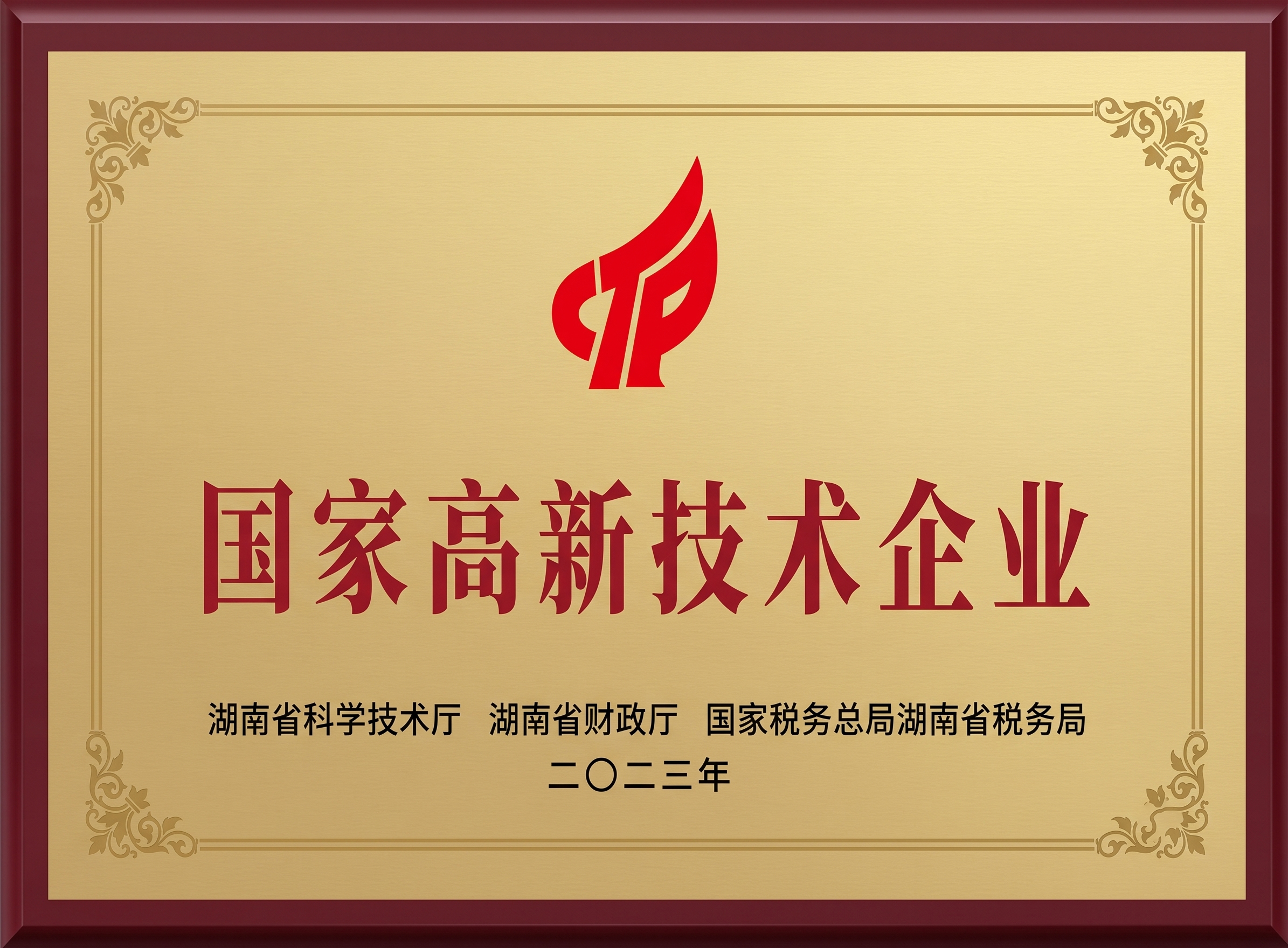 Horizontal Certificate
