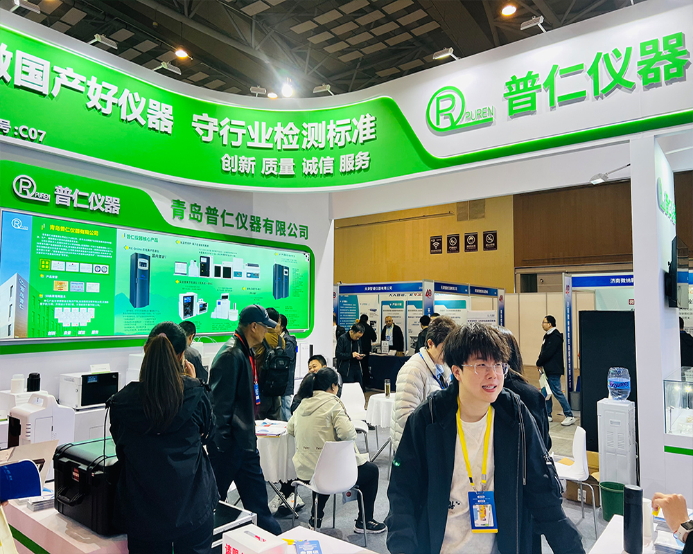 The 29th Qingdao Analytical Testing Society Annual Conference – Academic Symposium Series & International Scientific Instruments and Laboratory Equipment Exhibition