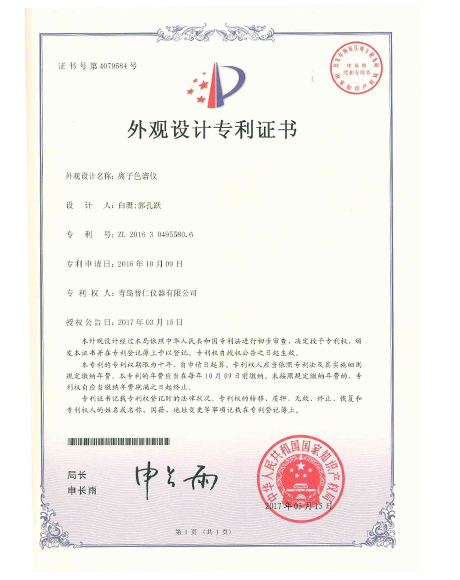 Vertical Patent