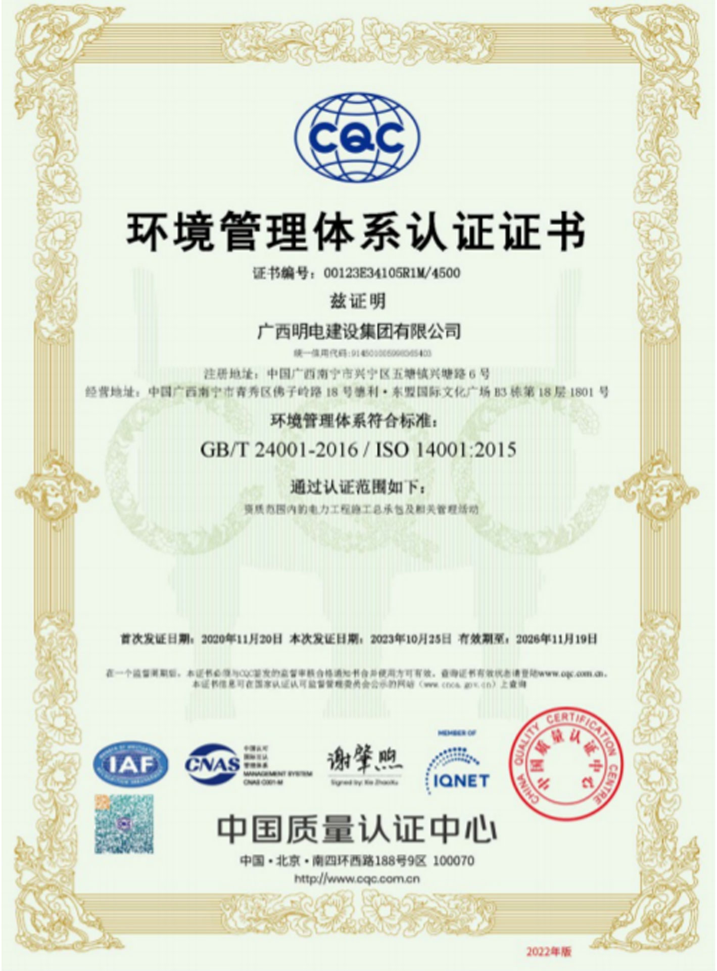 Qualification